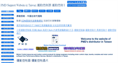 Desktop Screenshot of pmd.bentech-taiwan.com