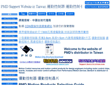 Tablet Screenshot of pmd.bentech-taiwan.com