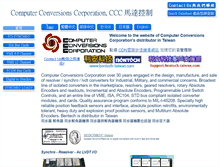 Tablet Screenshot of ccc.bentech-taiwan.com