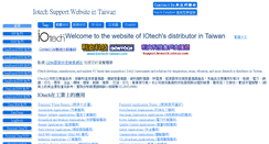 Desktop Screenshot of iotech.bentech-taiwan.com